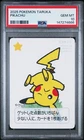 2025 POKEMON TARUKA PIKACHU PSA 10
