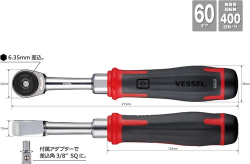 Juego de engranajes de trinquete delgado eléctrico VESSEL 400ER3-1M 60 dientes 400 revoluciones/m PSL - Imagen 3 de 7