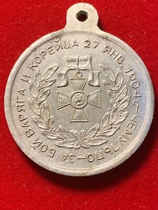 RUSSIA .Medal for The Battle Of “Varangian “ and “Korean”- Chemulpo (COPY )