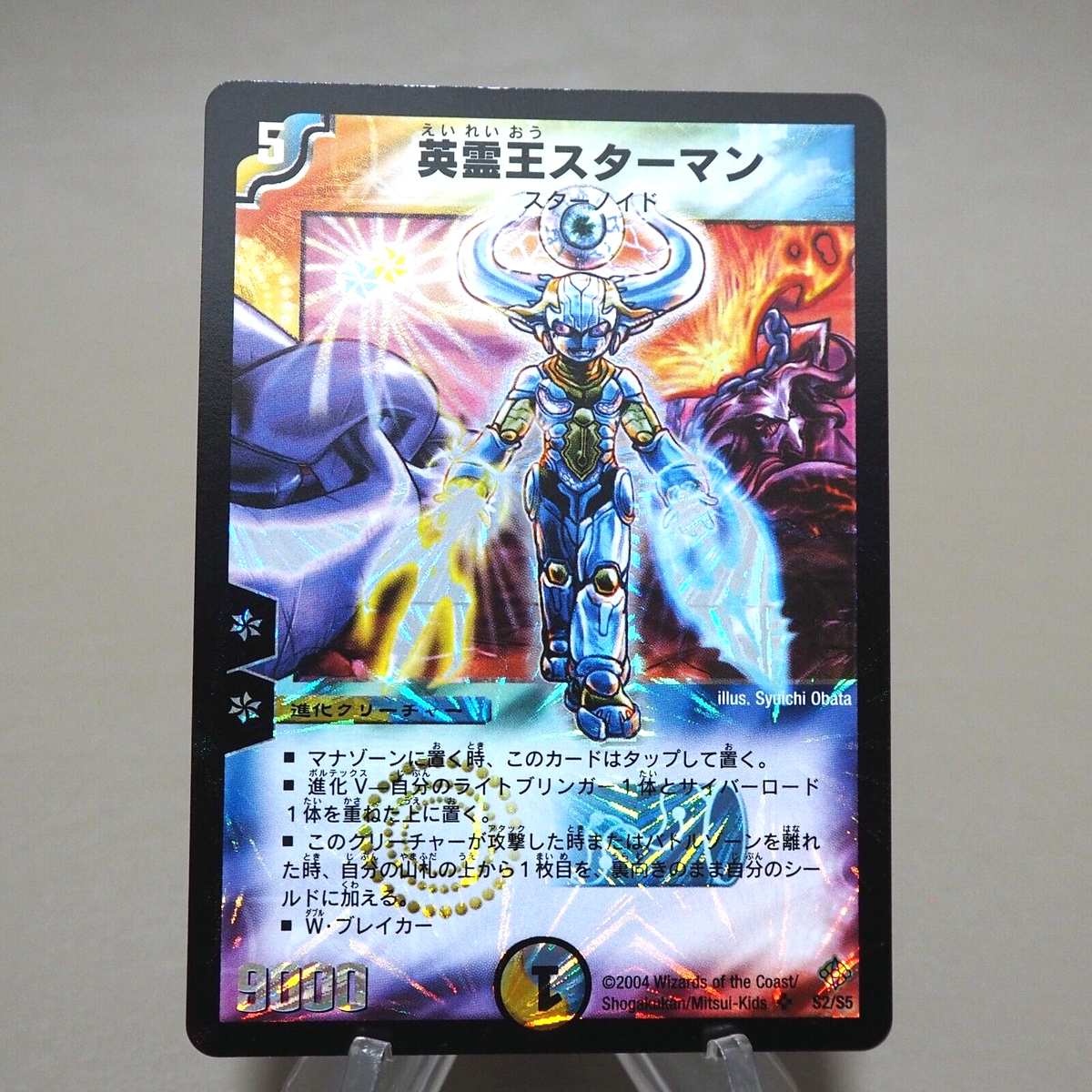 遊戯王デュエルマスターズカード1525枚 Amazon.co.jp: 遊戯王カード DBJH-JP002 星辰砲手ファイメナ