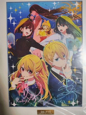 m2 Official Art Print 【Oshi no Ko】Aqua & Ruby Signed Anime Expo 2024 Limited Ed