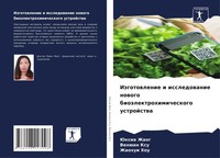Juxia Zhang (U. A.) | Izgotowlenie I Issledowanie Nowogo...