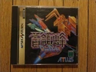 Donpachi, Sega Saturn, Japan Import, Spine/Obi, Complete