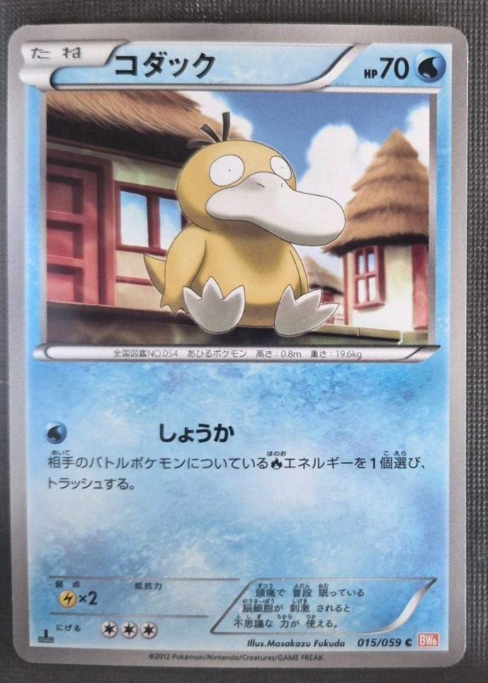 Japanese Pokemon Psyduck 015/059 BW6: Cold Flare NM