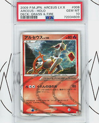 Arceus LV.X Deck: Grass & Fire (TCG) - Bulbapedia, the community-driven  Pokémon encyclopedia