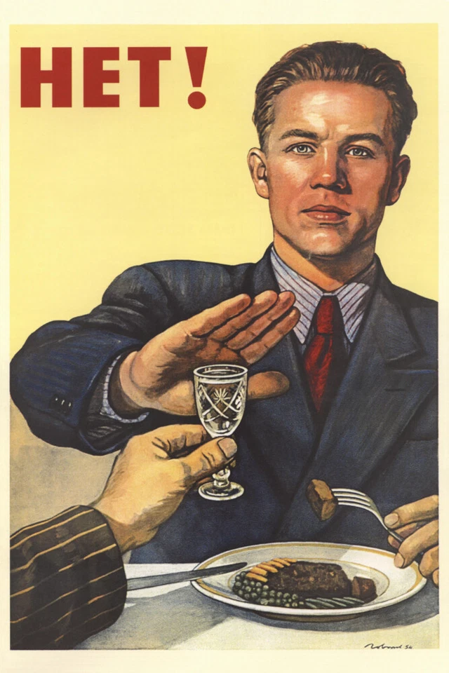 HET! "NO" Poster, Soviet Anti Alcohol Drinking USSR Propaganda Poster, нет плака