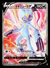 Hisuian Sneasler V 074/067 Super Rare Space Juggler S10P Pokemon Japanese LP