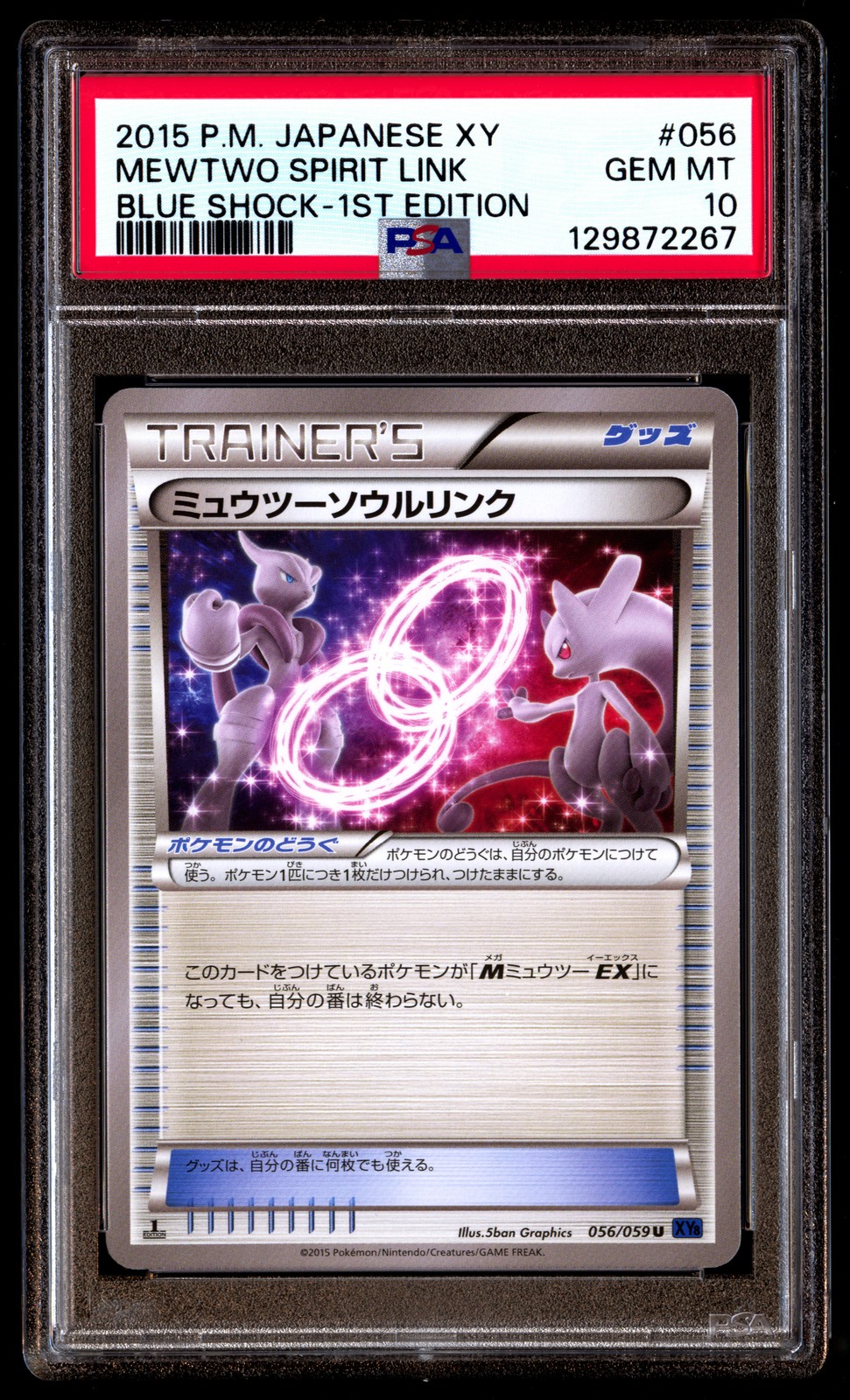 PSA 10 Mewtwo Spirit Link 056/059 1st Edition Blue Shock Pokemon Japanese