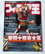 Figure Oh 343 Saint Seiya Pegasus Cloth Vintage Figure Feature Japan Book New