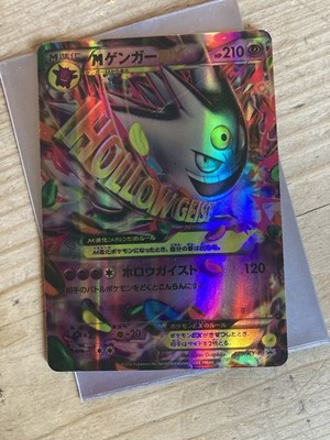 Pokémon TCG Shiny Mega Evolved Gengar EX (Japanisch)