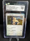 CGC GEM MINT 10 Holo Snorlax 016/032 Japanese Pokémon Venusaur & Lugia ex  deck