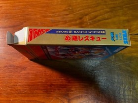 MEGUMI RESCUE - SEGA MARK III - CIB - EXCELLENT