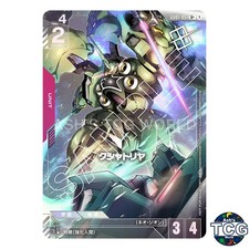 Kshatriya U+ GD01-051 Shop Battle 2025 SEASON 1 WINNER Prize Pack Gundam Card JP