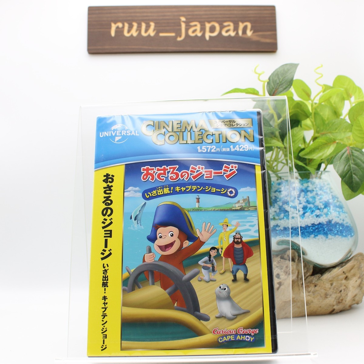 CURIOUS GEORGE CAPE AHOY DVD GNBA-1510 Animation English