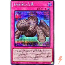 Statue of Anguish Pattern Secret Rare LOCH-JP080 Limit Over Collection YuGiOh