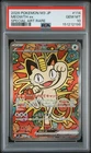 2026 POKEMON JAPANESE NULLIFYING ZERO SPECIAL ART RARE #114 MEOWTH EX PSA 10