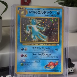 Misty's Golduck | eBay