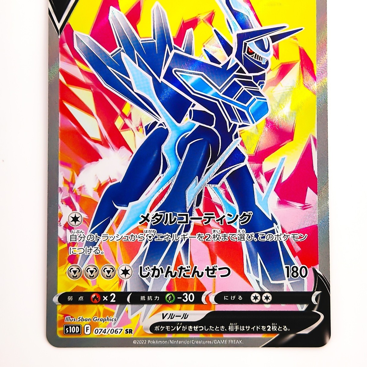 Origin Dialga V SR 074/067 S10D Time Gazer - Pokemon Card Origin Dialga V SR 074/067 S10D Time Gazer - Pokemon Card