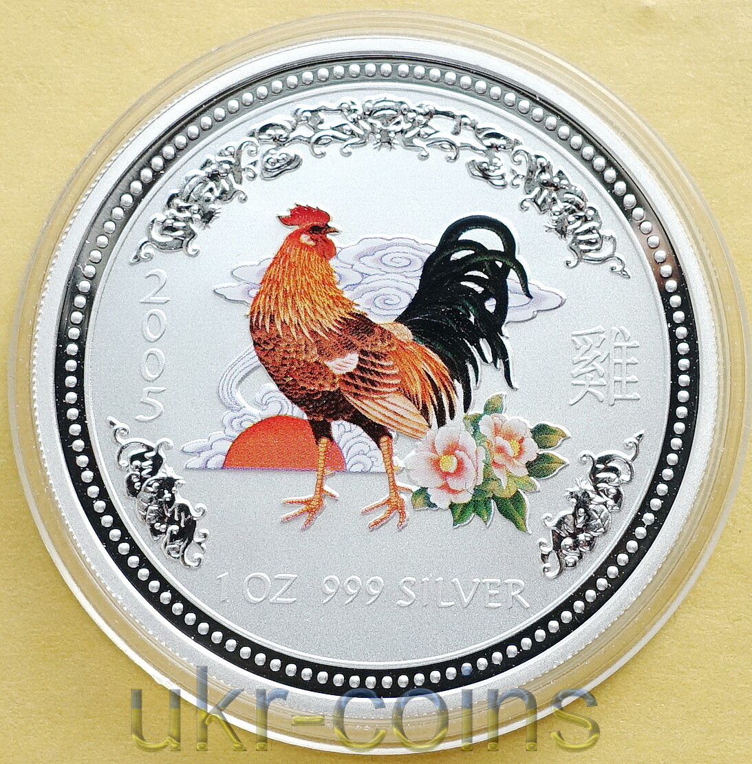 2005 Australia $1 Lunar I Year of the Rooster 1 Oz Color Silver Coin ...