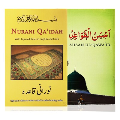 2 Book Set - Nurani Qaidah & Ahsan ul Qawaid (14x21cm - Paperback)