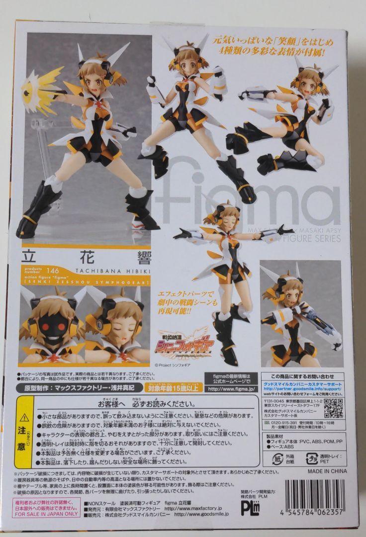 Figure Figma Hibiki Tachibana Senki Zesshou Symphogear Japan Max