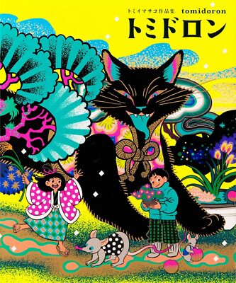 Tomii Masako Artworks Collection Book Tomidoron Illustration Art Japan