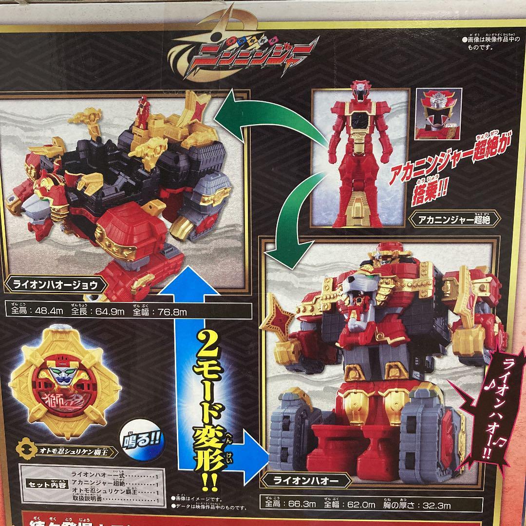 Shuriken Sentai Ninger DX Lion Ha Oh Power Rangers Ninja MEGAZORD