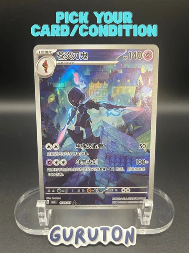 [US Seller] Pokemon Chinese Ceruledge 1507/07 Gem Pack CBB3C-15 07/07 Exclusive - product listing photo