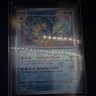 Pokémon TCG Gyarados 180 HP Dragon Stage 1 Card PALDEA EVOLVED 043/193