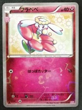 Flabebe #21 Prices | Pokemon Japanese PokeKyun Collection