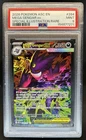 2026 Pokemon Mega Gengar ex Special Illustration Rare #284/217 PSA 9