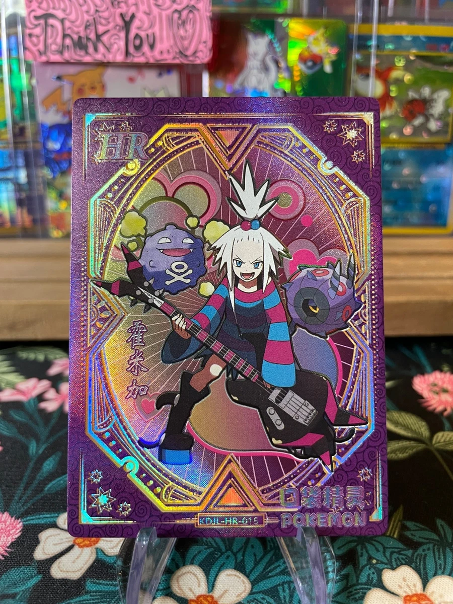 Lana Pokémon TCG Cards for sale | eBay