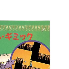 Dragon Scroll Famicom Promo Ad Flyer Konami 80s