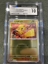 Pikachu - 216/SV-P 216/SV-P Sv-P Promotional Cards Holo (Japanese