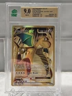 2016 Dragonite EX Full Art Pokemon XY Evolutions MNT 9 Subgrade 9.5
