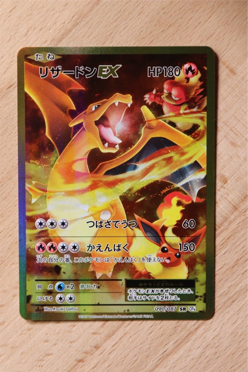 20th Anniversary Japanese CP6 Holo Foil Rare/Non Holo 20th Anniversary Japanese CP6 Holo Foil Rare/Non Holo
