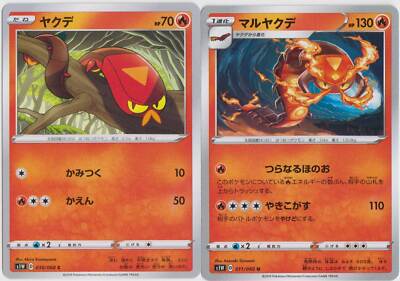 Pokemon Japanese S1W Sword & Shield Sizzlipede 010 Centiskorch 011