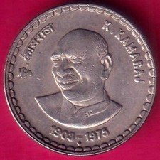 REPUBLIC INDIA 1909-1975 "K.KAMARAJ" FIVE RUPEES RARE COIN  #KG33