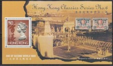 HONG KONG 1995 50TH ANNIV.  FIN DE LA SECONDE GUERRE MONDIALE BLOC-FEUILLET D...