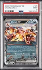 2023 POKEMON GERMAN OBF DE-OBSIDIAN FLAMES #125 CHARIZARD EX PSA 9