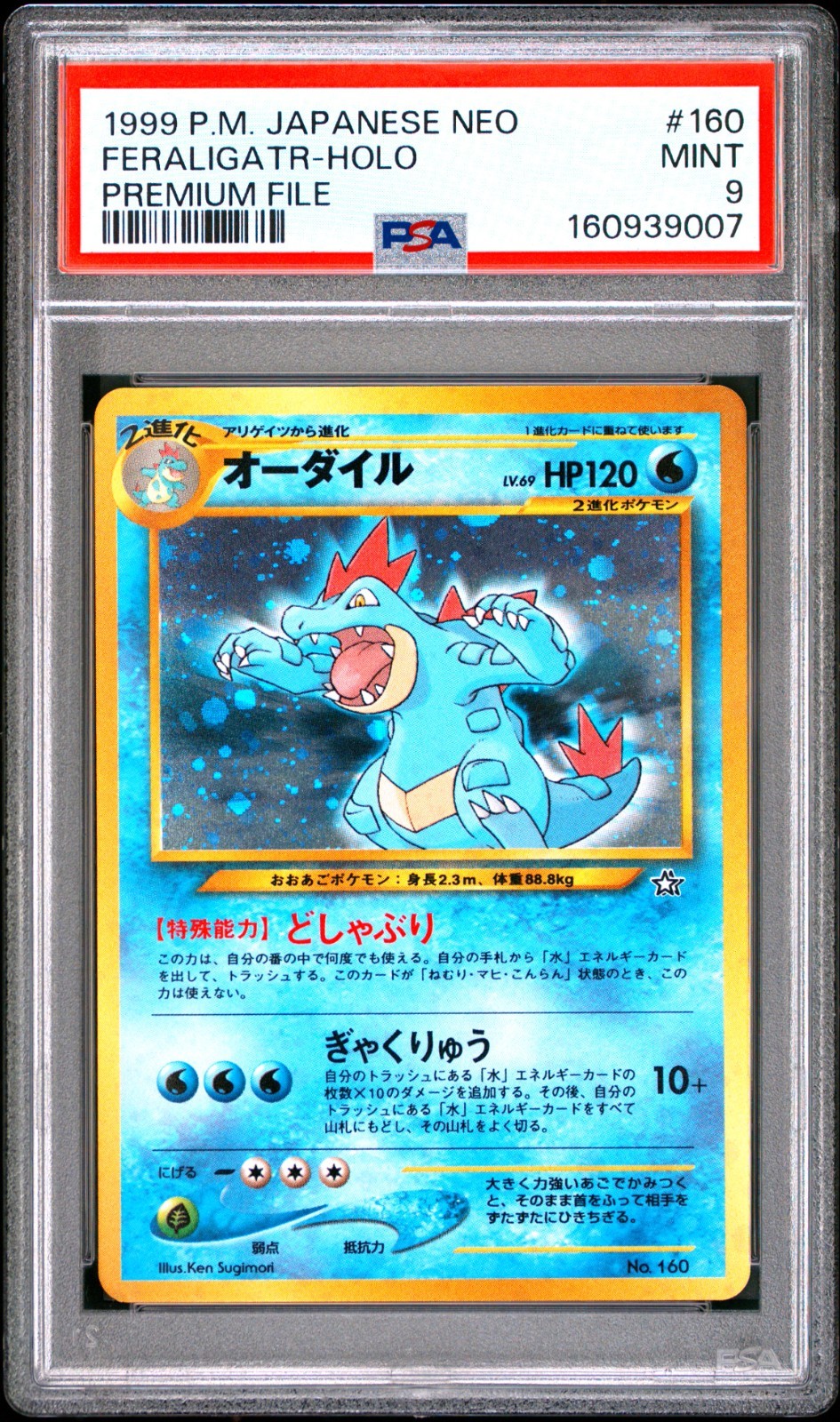 Graded Vintage Pokemon - Feraligatr Neo Premium File 1 Holo (Japanese) - PSA 9