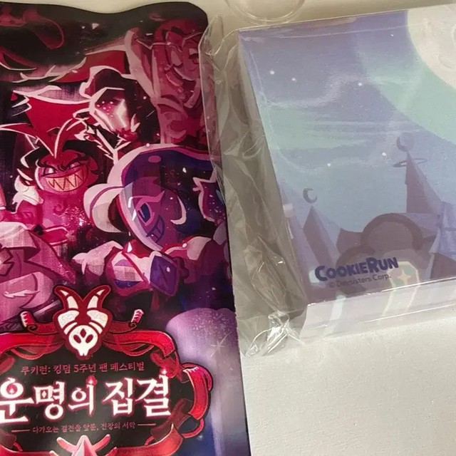 Cookie Run Kingdom 5th Anniversary Random Card - Pure Vanilla (New)