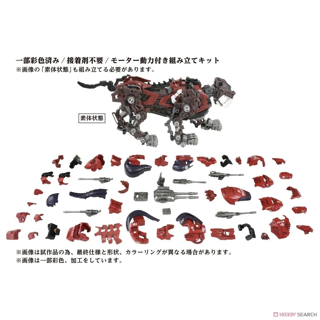 TAKARA TOMY ZOIDS 40TH ANNIVERSARY AZ-05 EZ-016 SABER TIGER MODEL