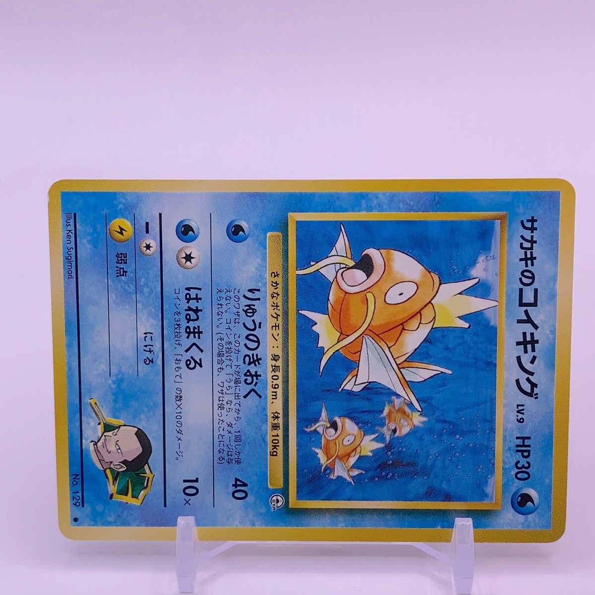 Giovanni Magikarp Lv.9 Pokemon Card Game TCG Japanese Japan