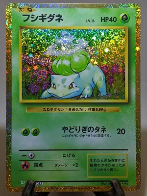 ★PSA10★【フシギダネ/クラシック】BULBASAUR 001/032 s-l400.jpg