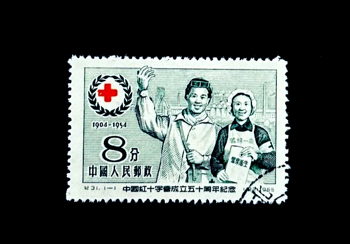 1951-1960 年发行邮票中国邮票| eBay