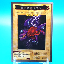 YU-GI-OH Card Meteor Dragon No.111 Shueisha Bandai Made In Japan F/S 1