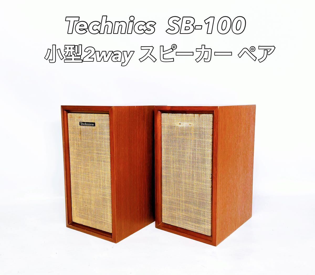 Technics SB-100 Small 2 Way Speaker Pair Rare Japan Used Technics SB-100 Small 2 Way Speaker Pair Rare Japan Used