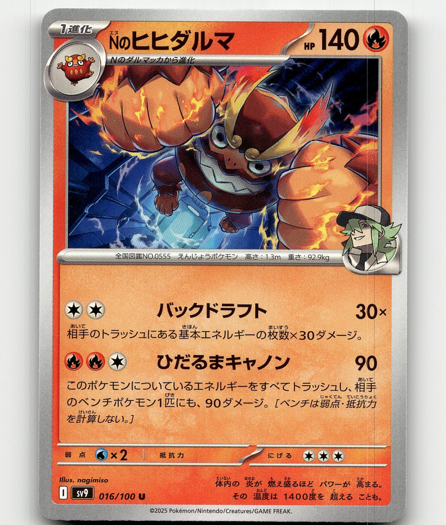 N's Darmanitan (JP) Pokemon • Uncommon • 016/100 Battle Partners