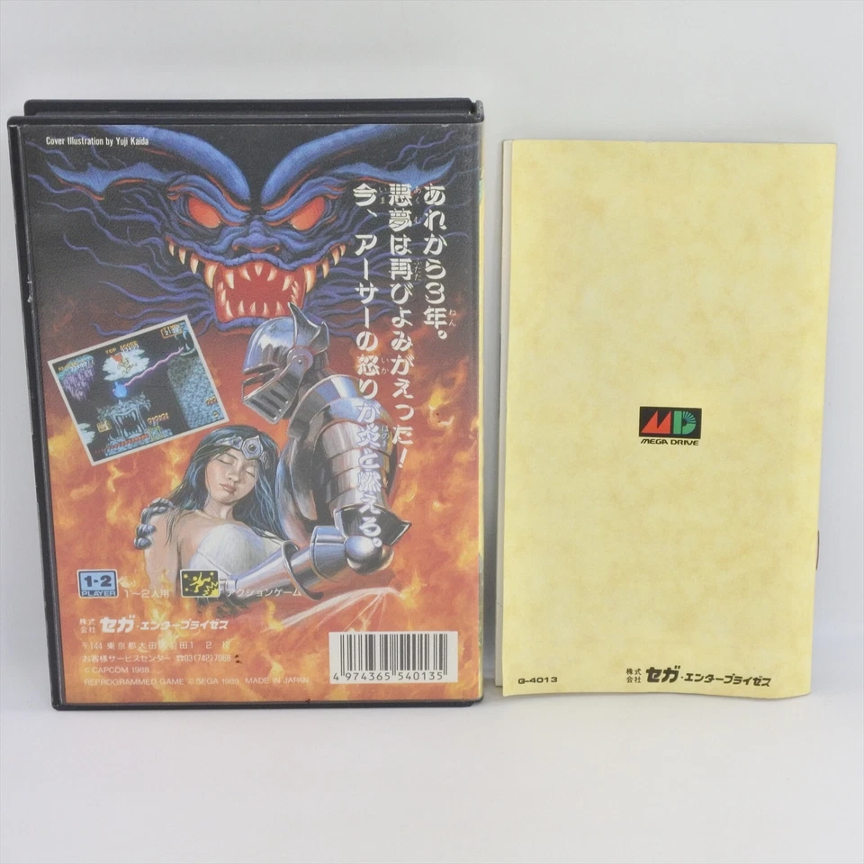 DAI MAKAIMURA Ghouls'n Ghosts Mega Drive Sega 4354 md - Image 2 of 4